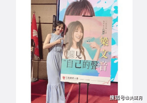 *
台湾歌手梁文音被曝 与老公仳离 网友“各自安好”|星空综合(图6)