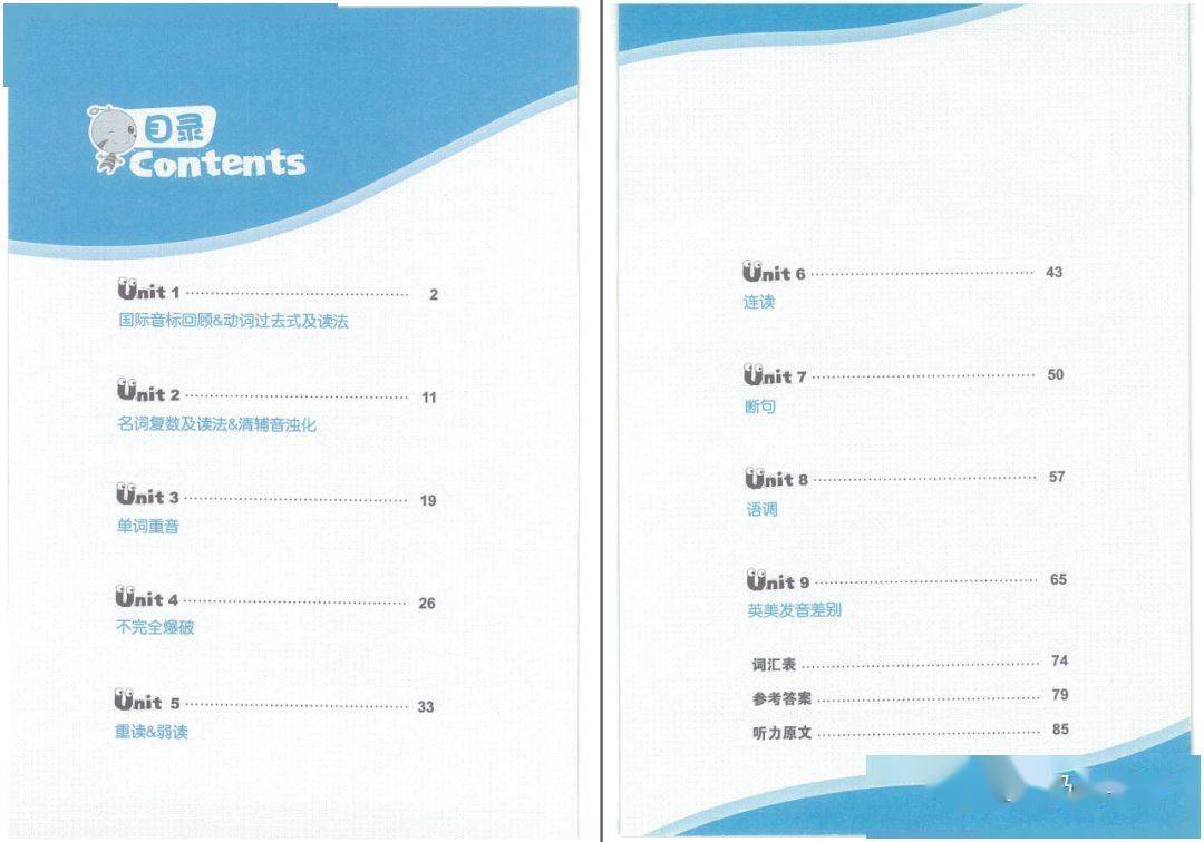 ‘星空·综合体育’*
寒假国际音标直播班 熟练掌握48个国际音标及发音规则(图7)