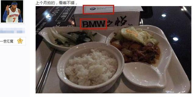 
BBA车主的调养午餐都有什么？看到菜单后 网友：逼我去蹭饭：星空综合(图4)