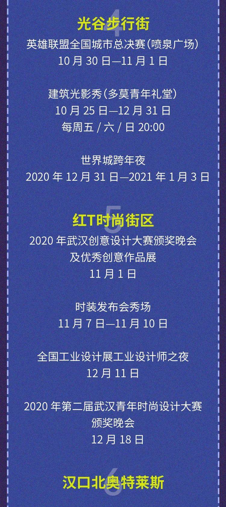 
武汉再次发出邀请：300元补助 人人都能领_星空·综合体育(图15)