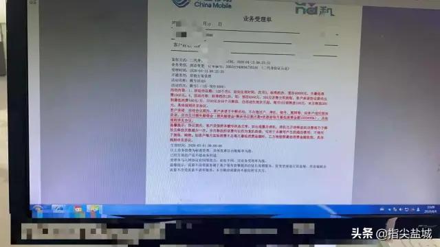 
盐城移动公司祥瑞号最低消费双重尺度引质疑：星空综合(图5)